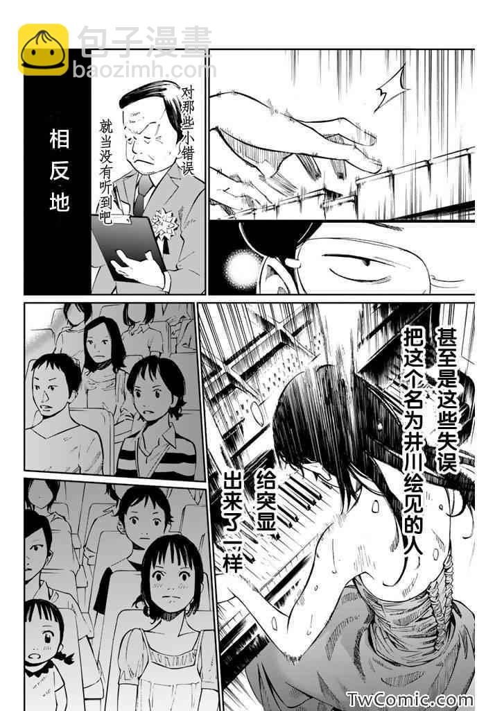第14话13