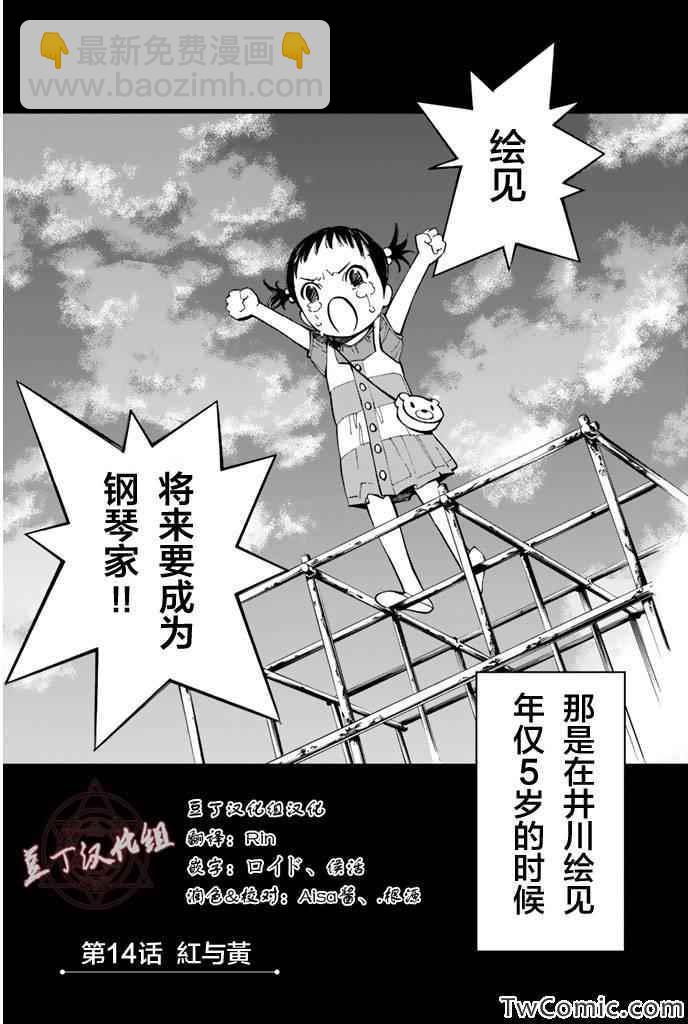 第14话2