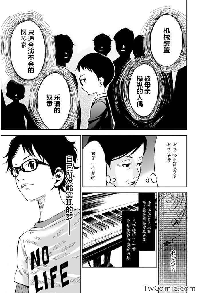 第14话21