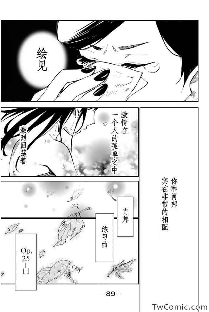 第14话29