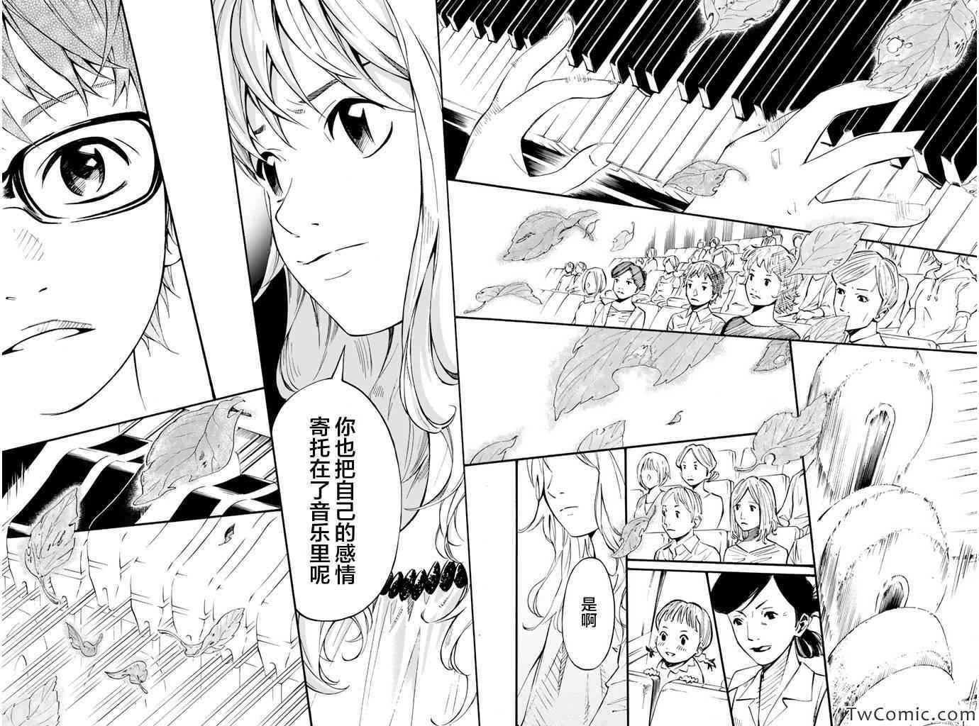 第14话31