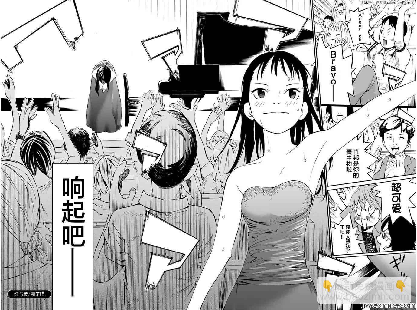 第14话34