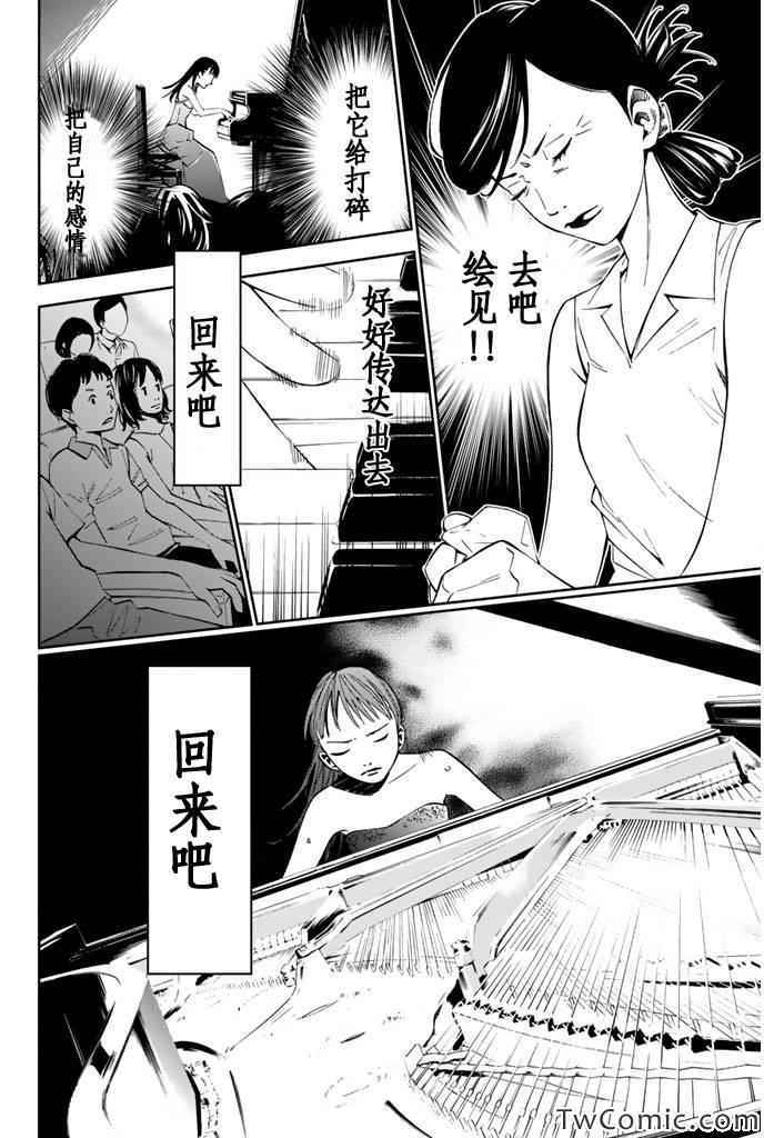 第14话7