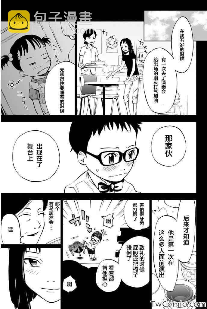 第14话8