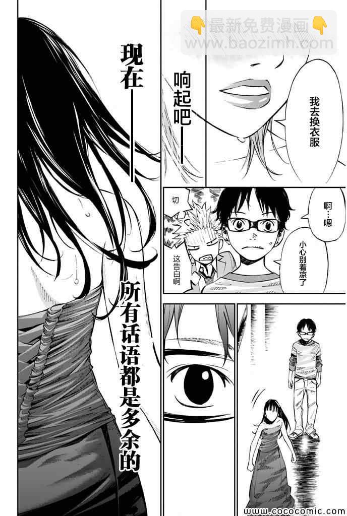 第15话13