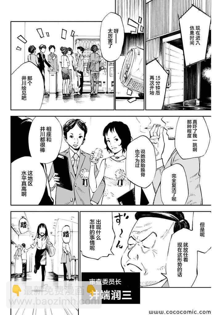 第15话15