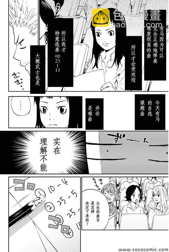 第15话23
