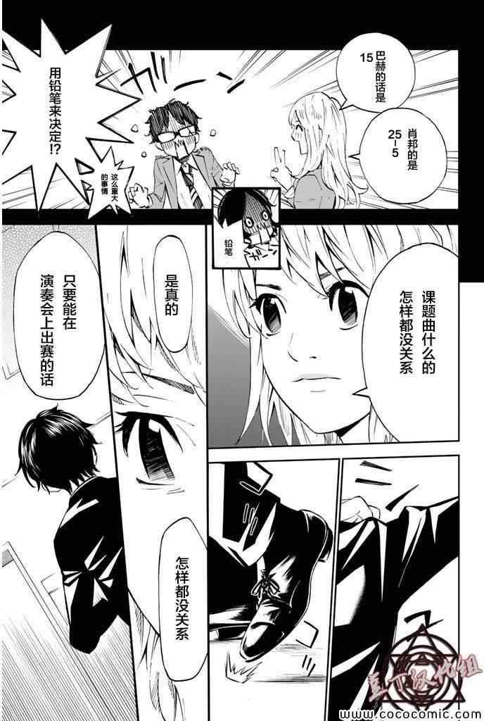 第15话24