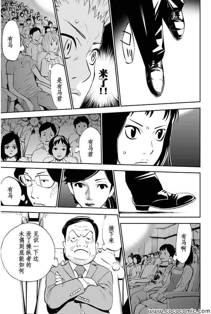 第15话32