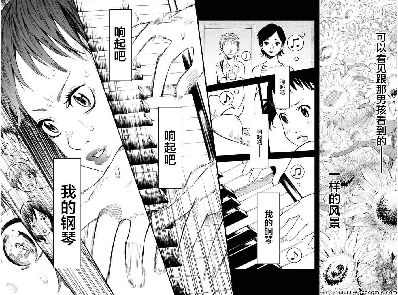 第15话7