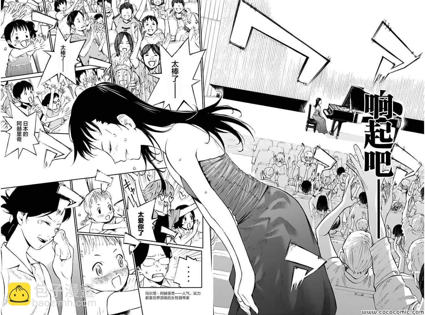 第15话8