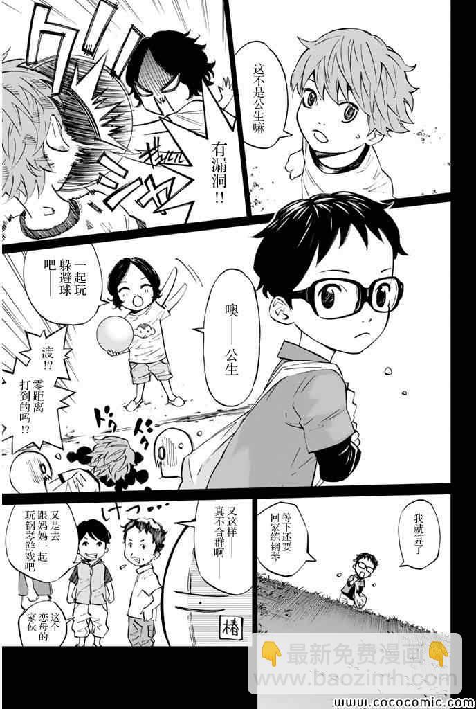第16话16