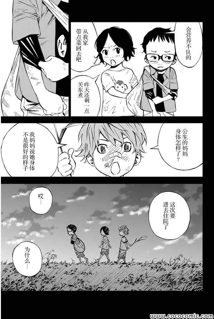 第16话18
