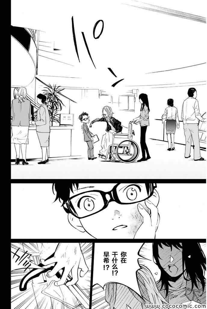 第16话25