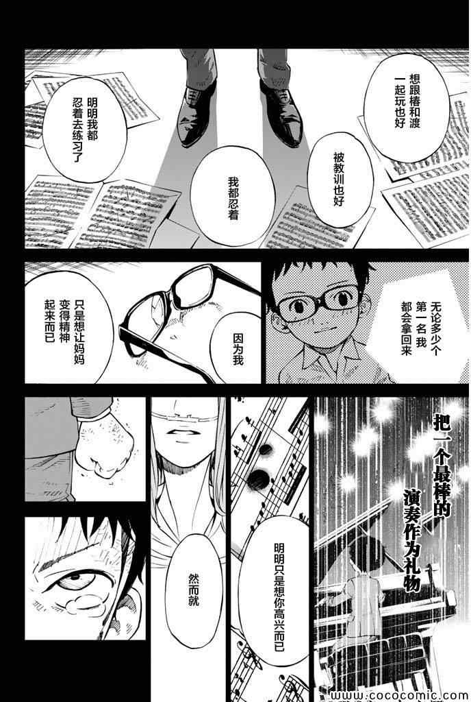 第16话29