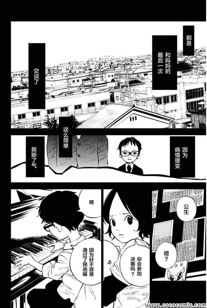 第16话31