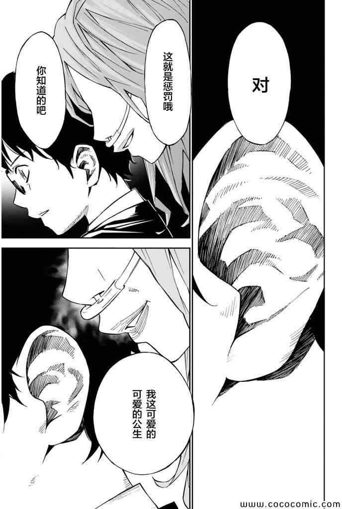 第16话36