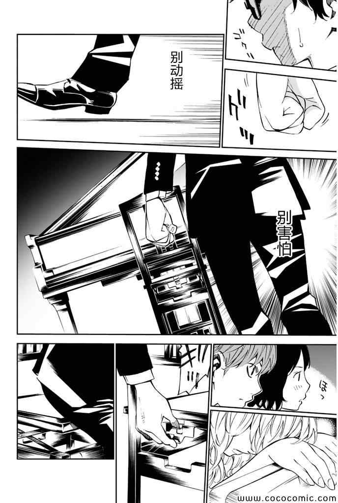 第16话5