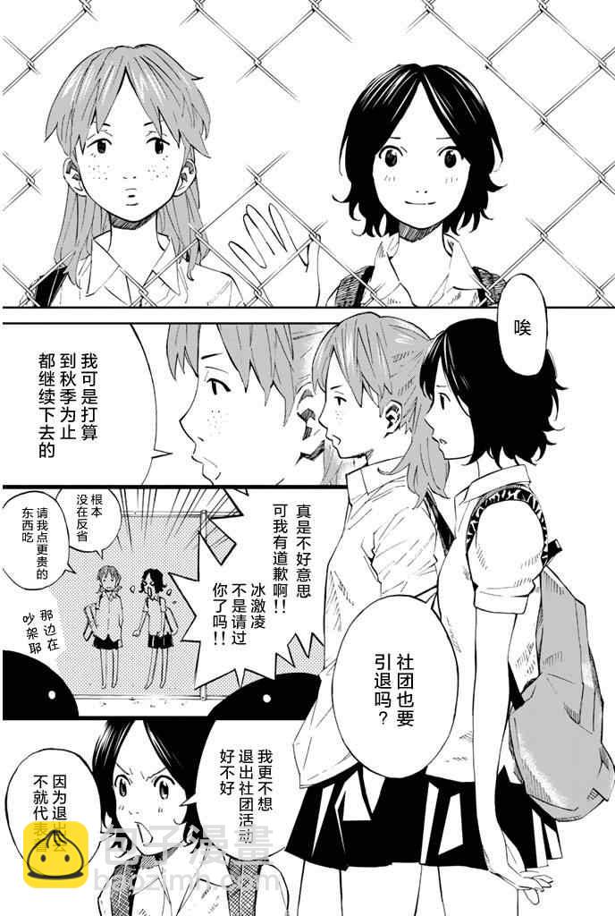 第20话13