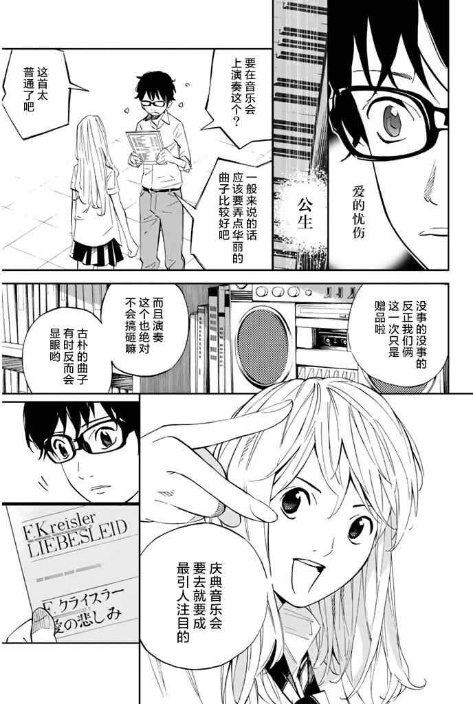 第20话19