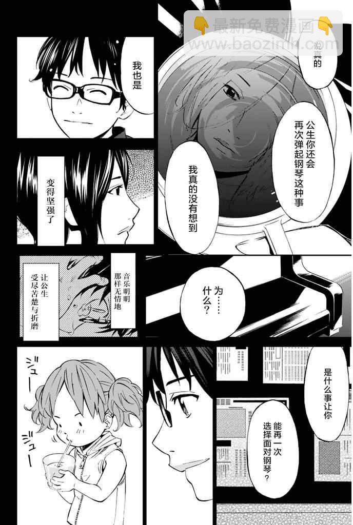 第20话24