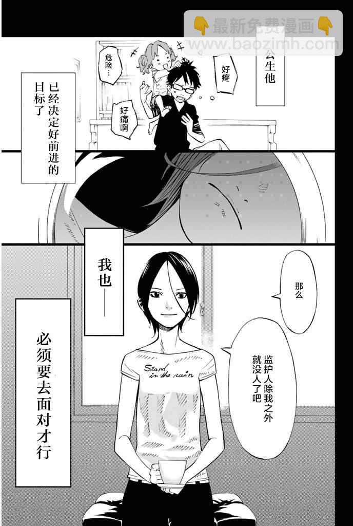 第20话28