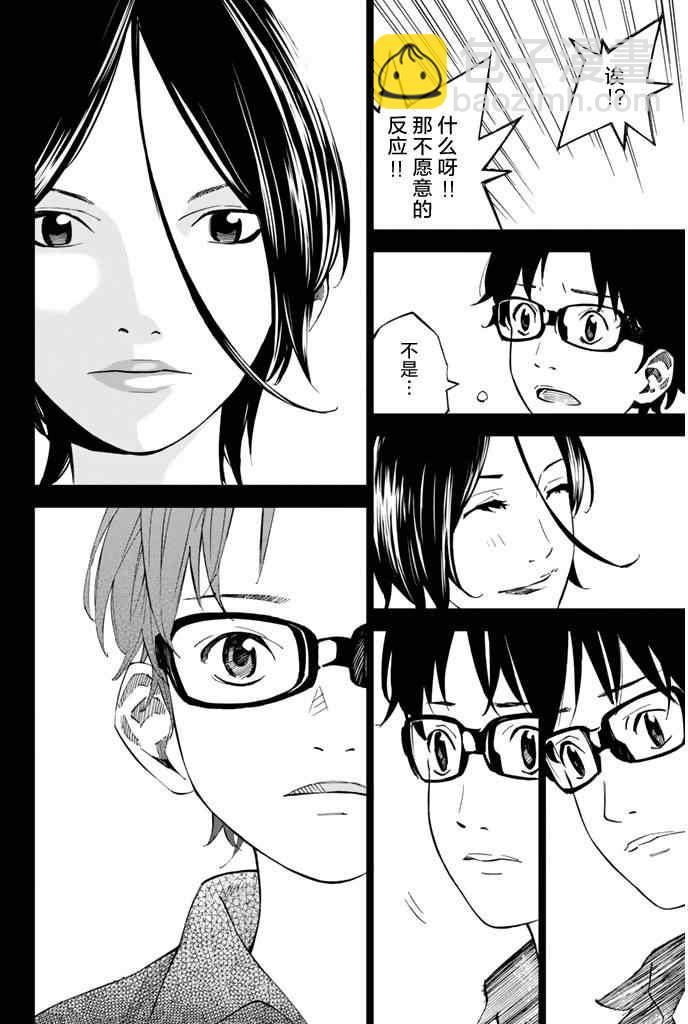 第20话29