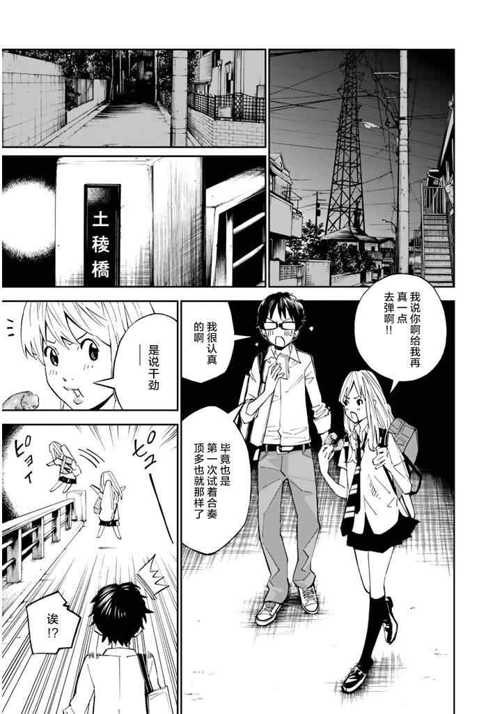 第20话32