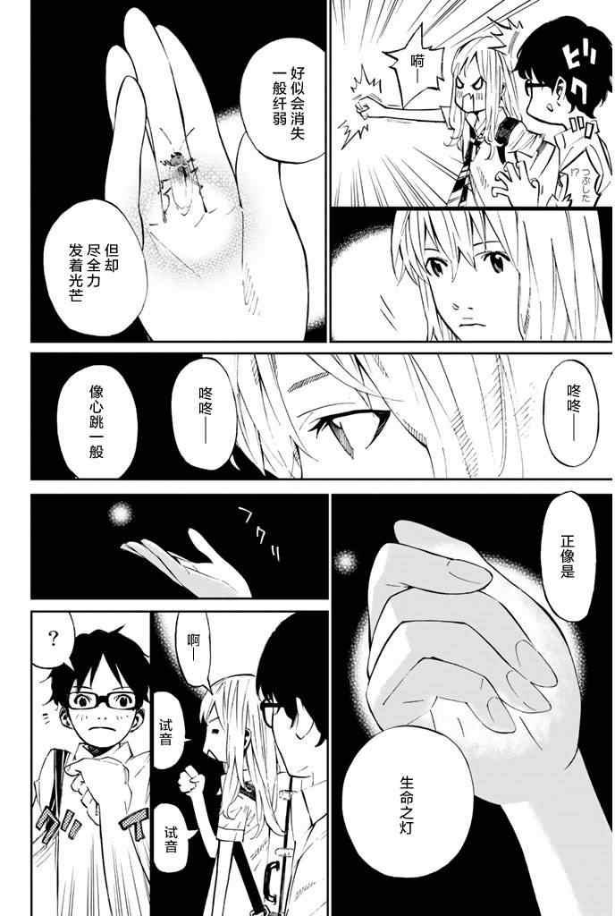 第20话35