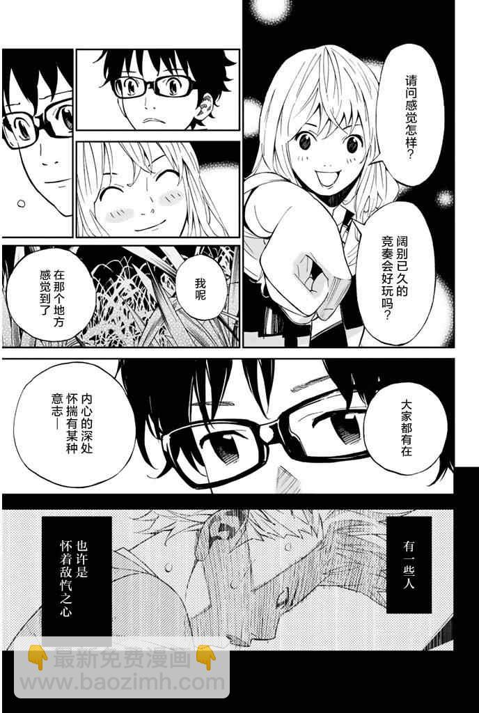 第20话36