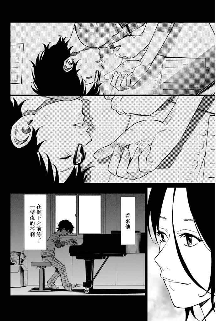 第20话4