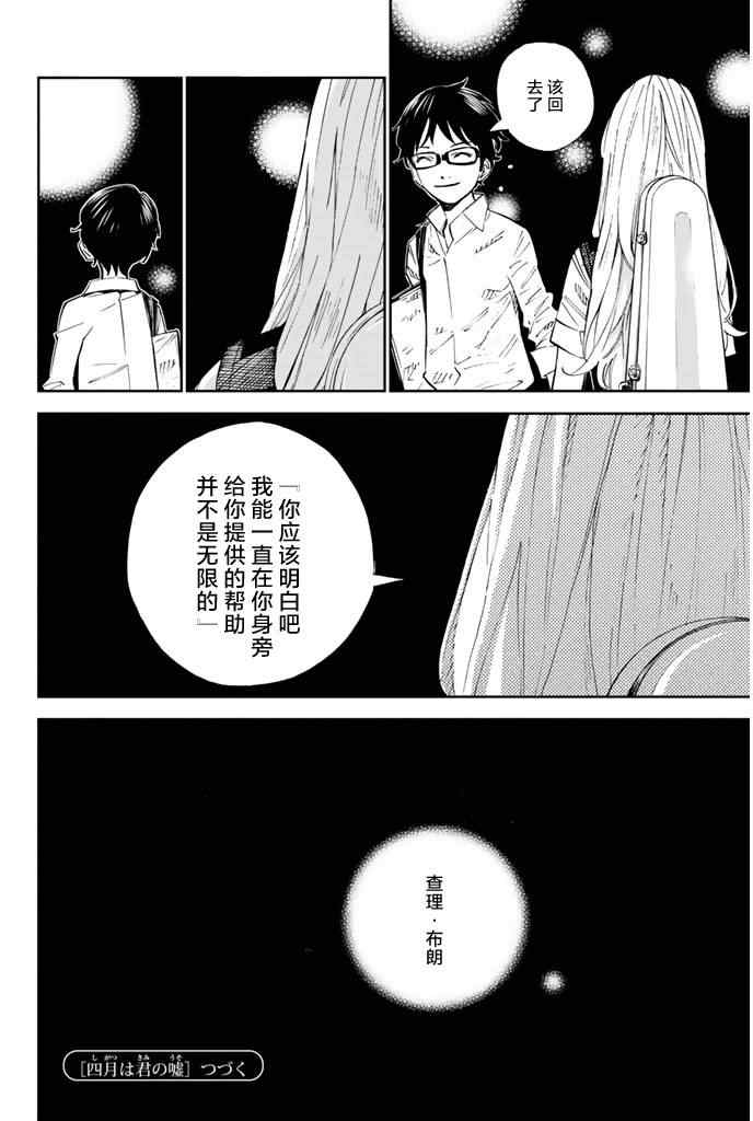 第20话42