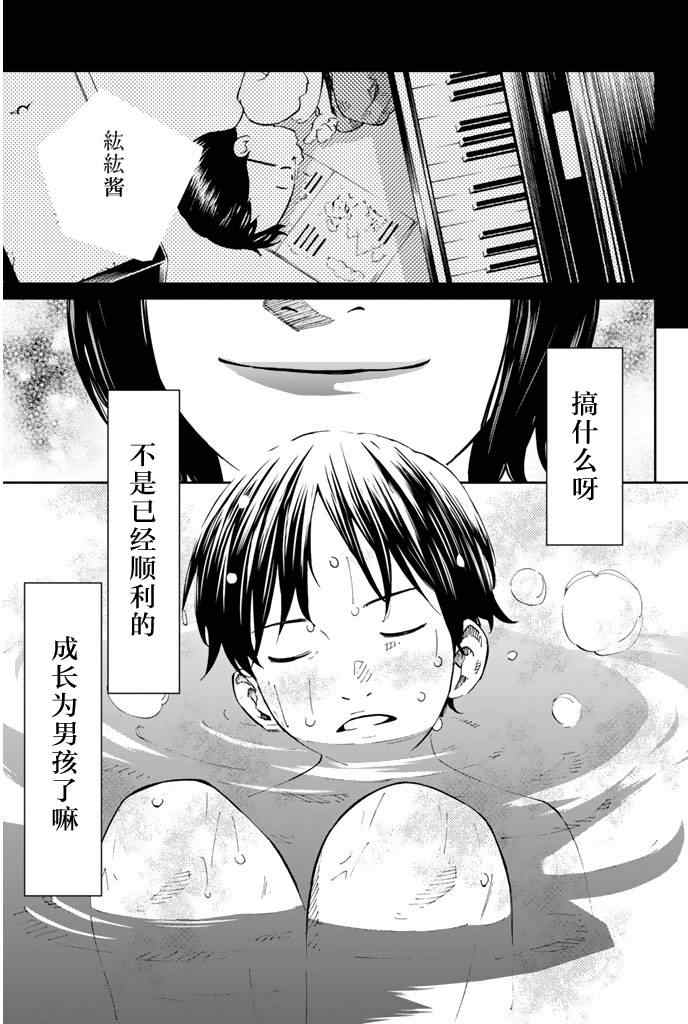 第20话5