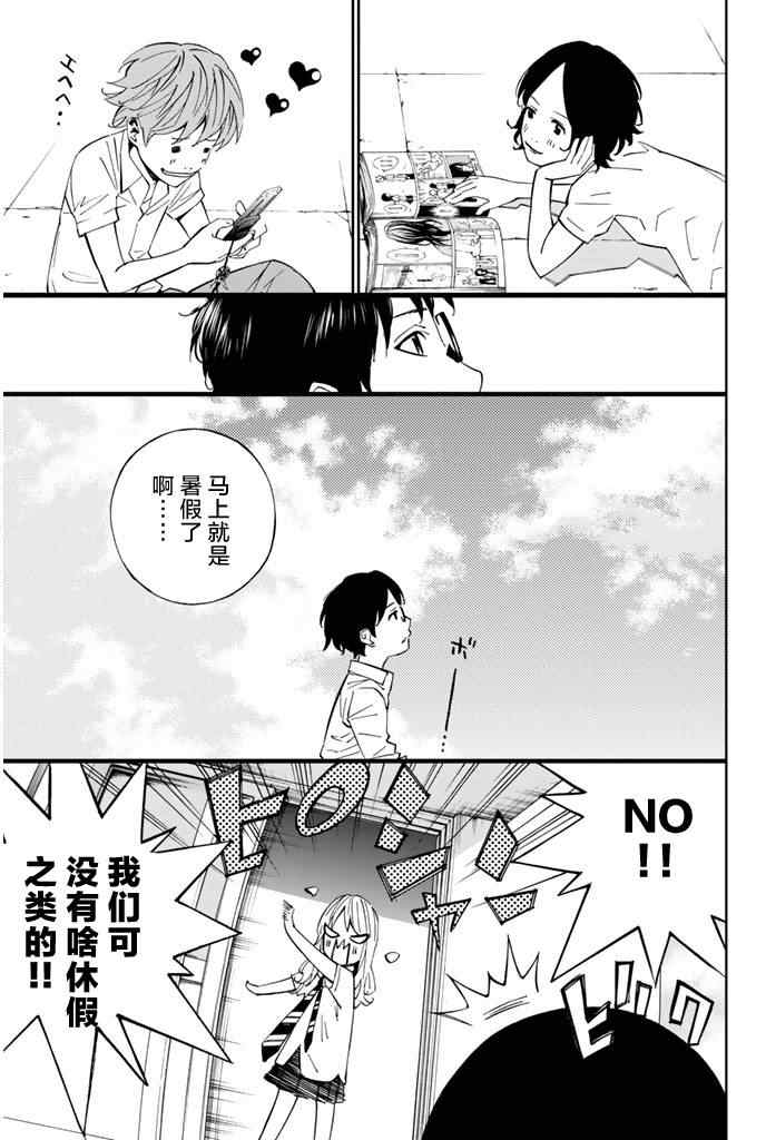 第20话7