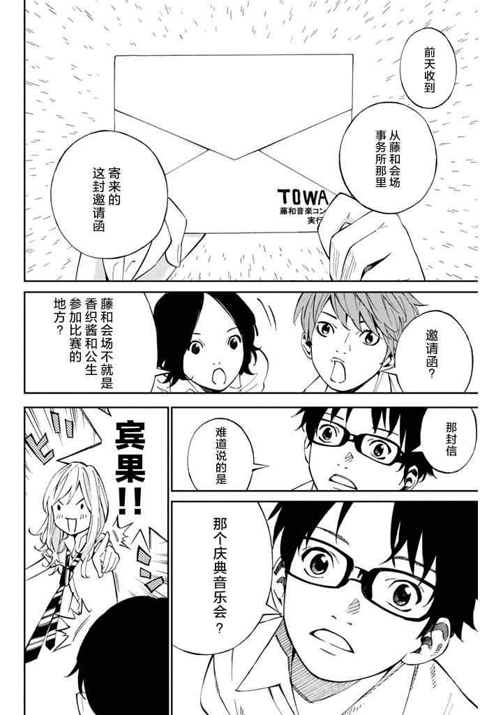 第20话8