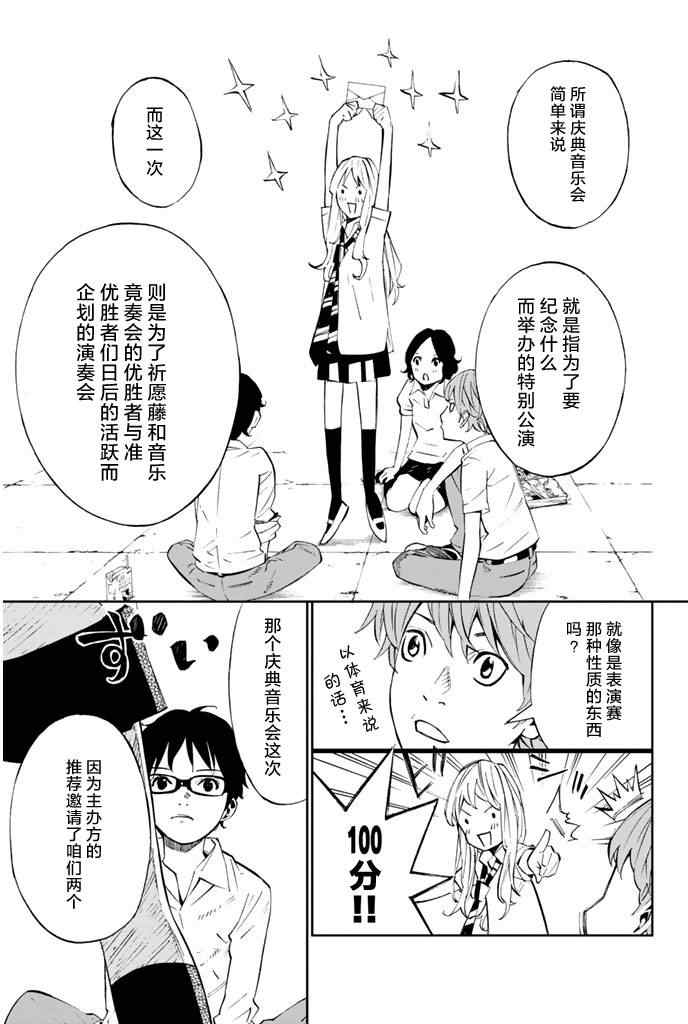 第20话9