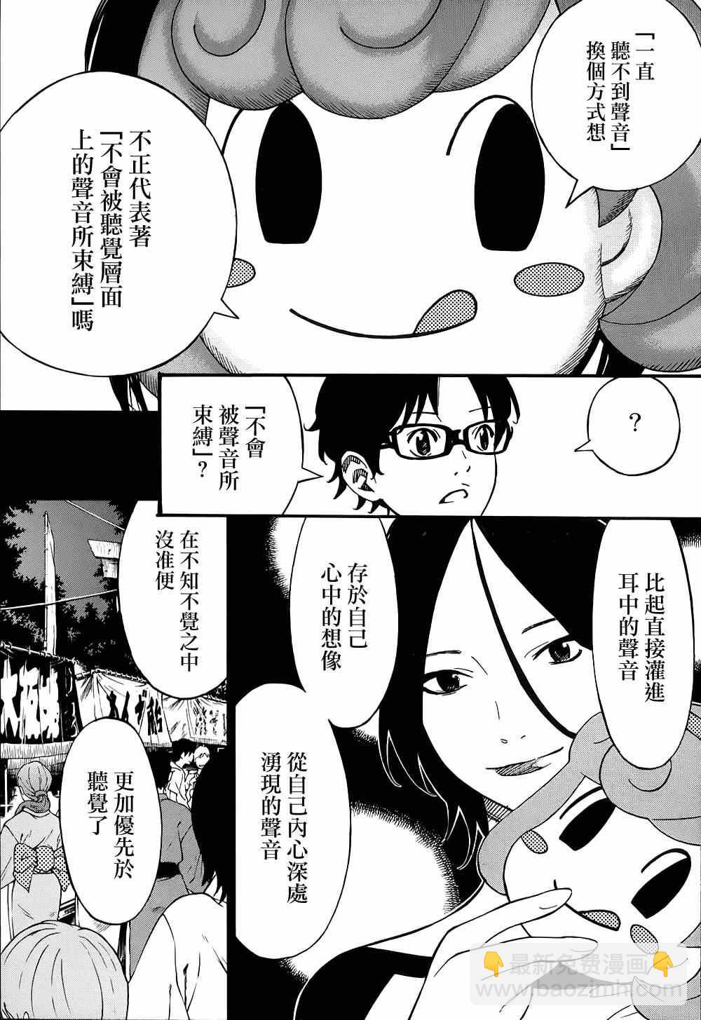 第22话11