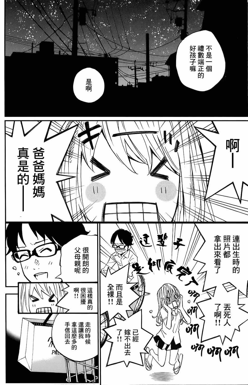 第22话23
