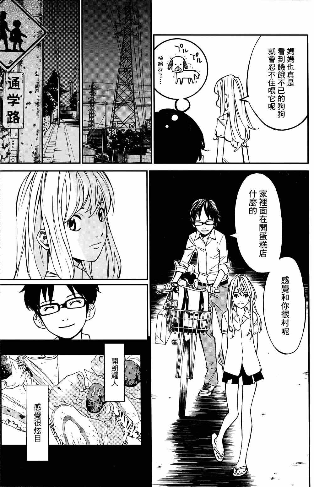 第22话24