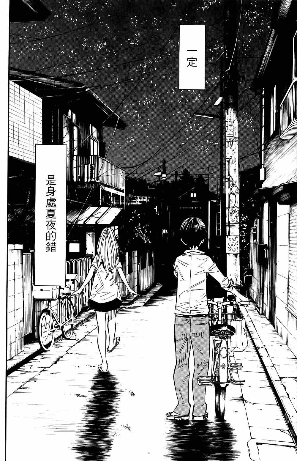第22话29