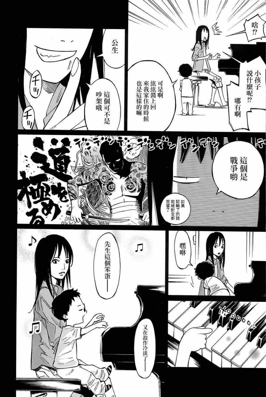 第24话1