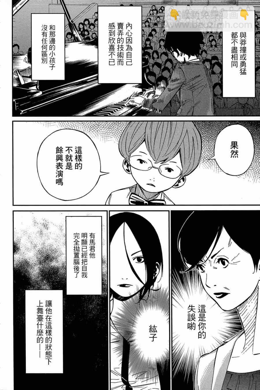 第24话11