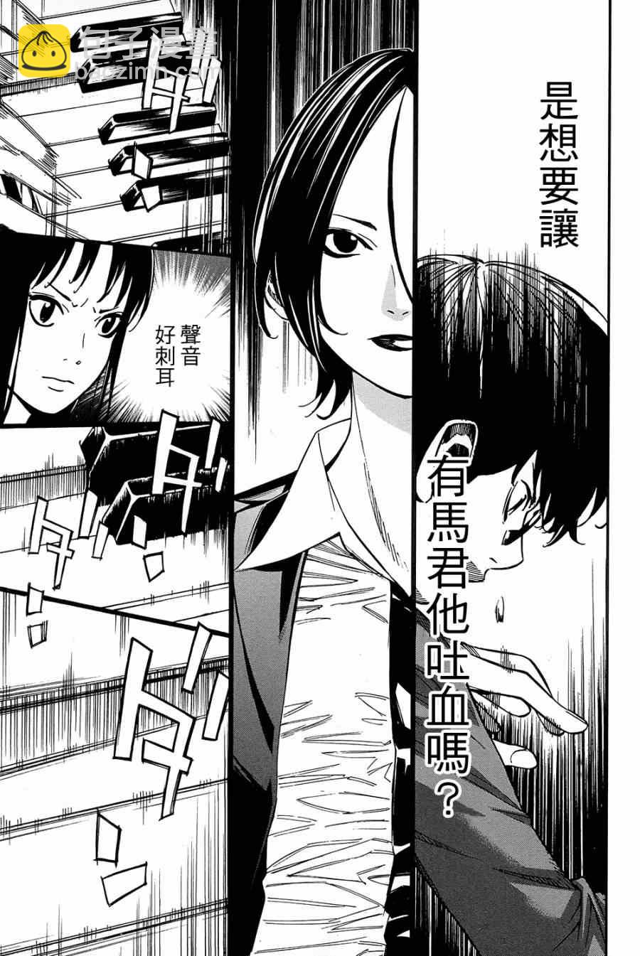 第24话12