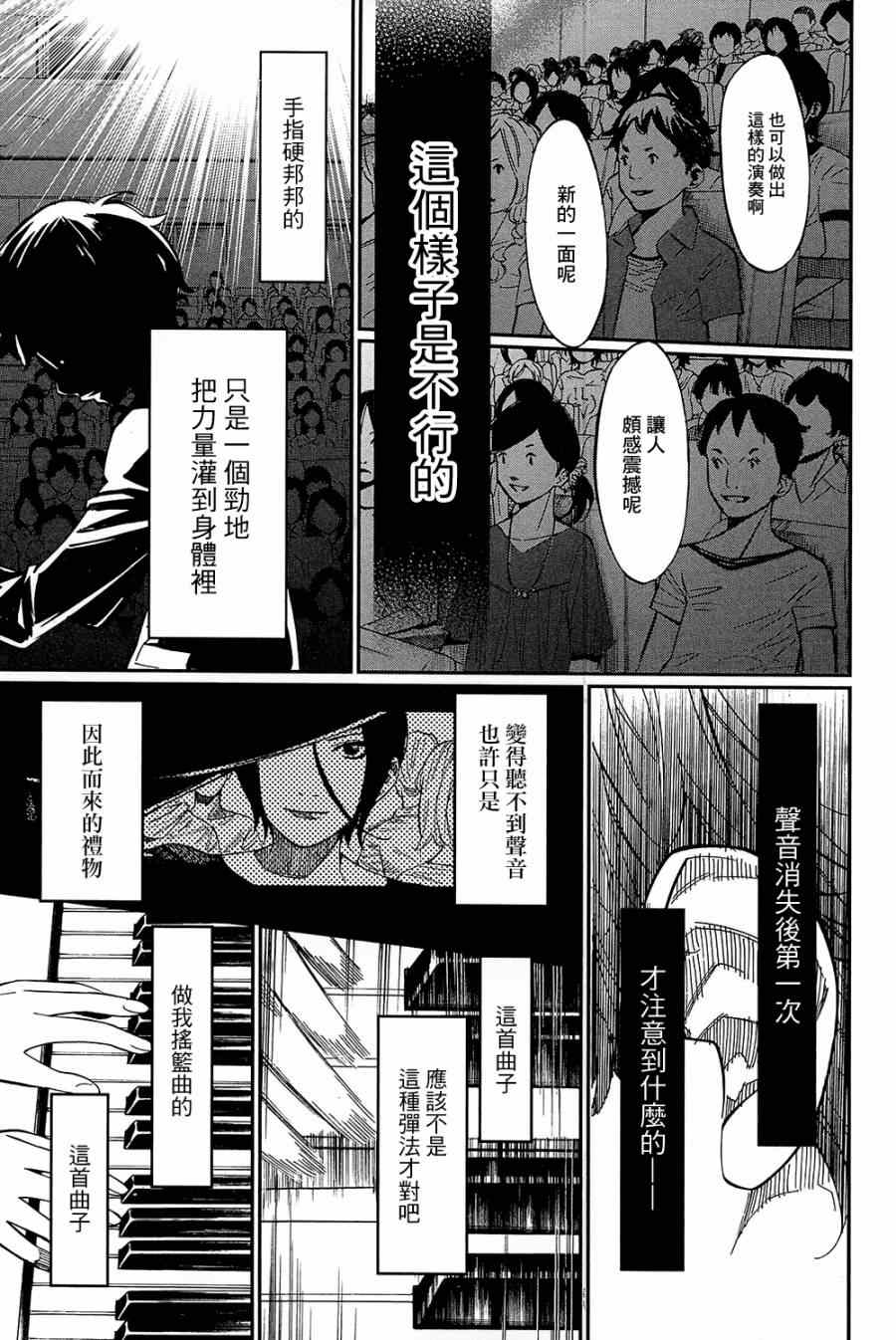 第24话14