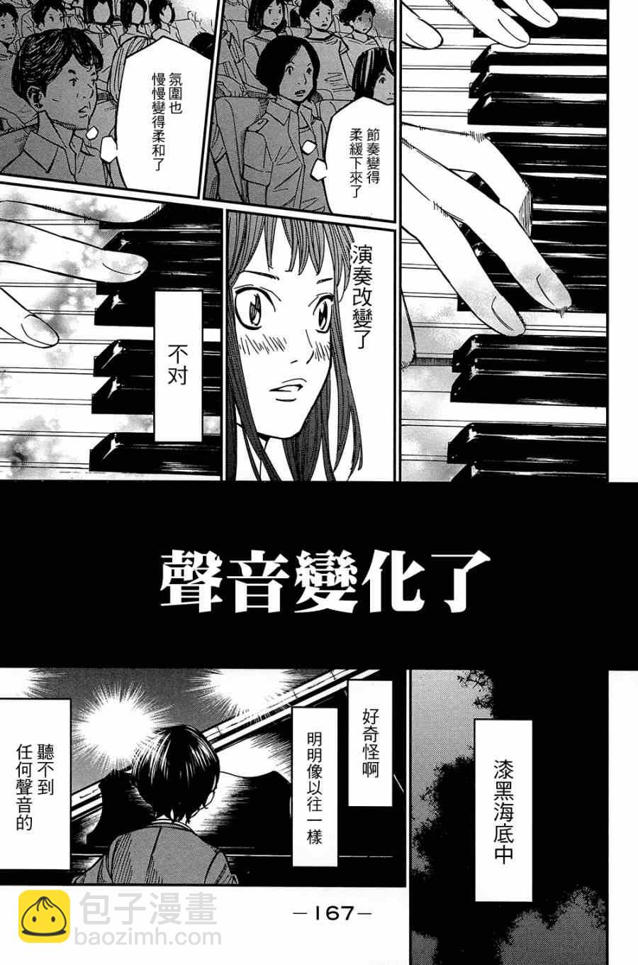 第24话16