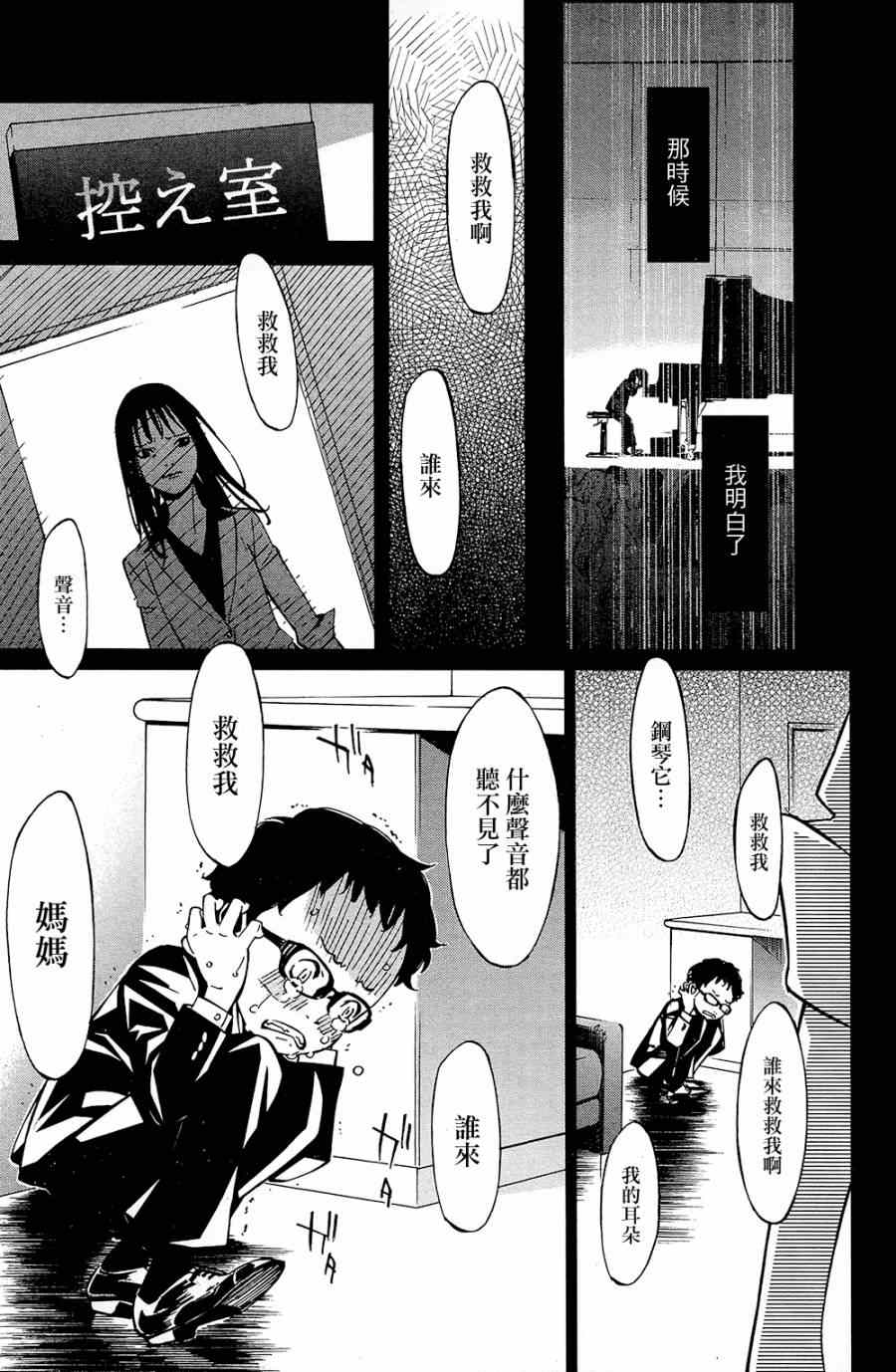 第24话23