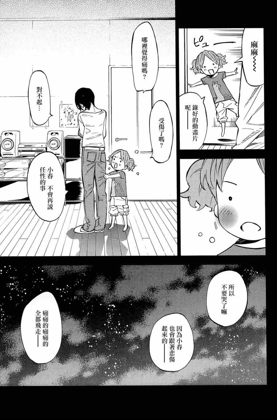 第24话29