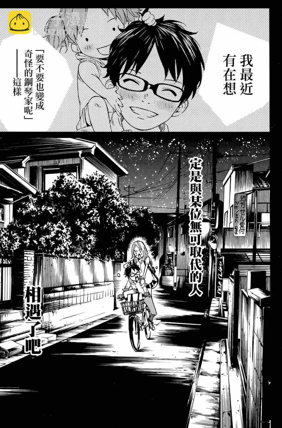 第24话31
