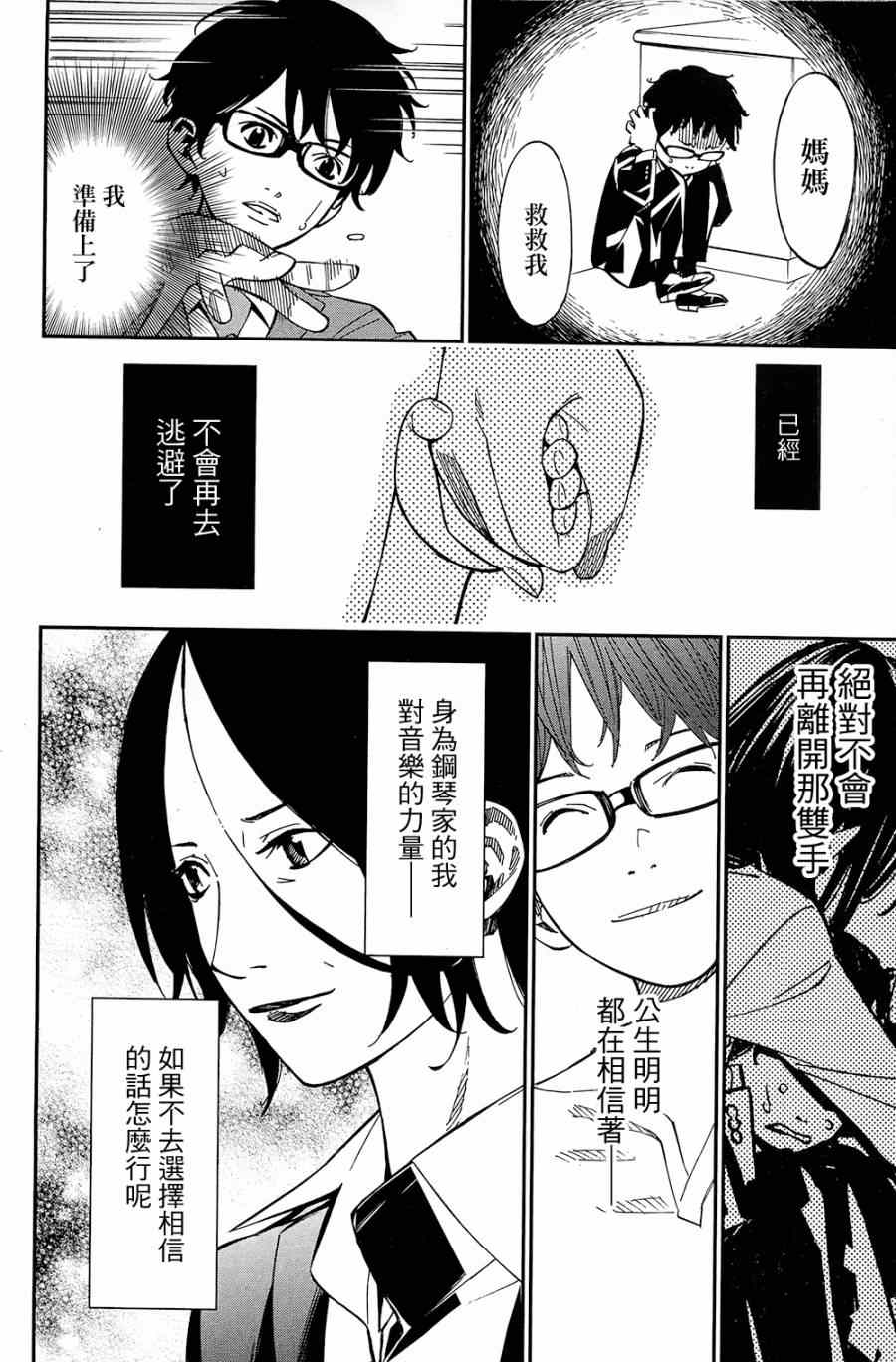 第24话32