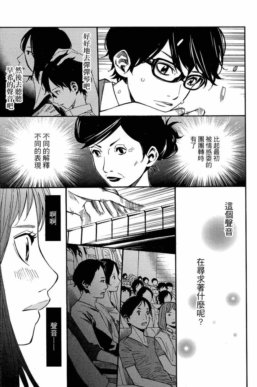 第24话35